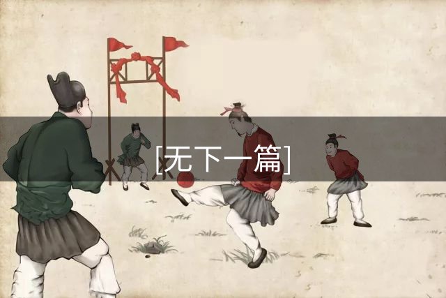 [无下一篇]
